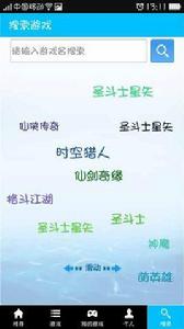 遊樂手遊中心 遊樂手遊中心