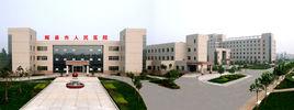 輝縣市人民醫院 輝縣市人民醫院