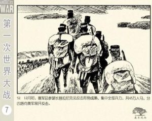 塞爾維亞抗戰 塞爾維亞抗戰