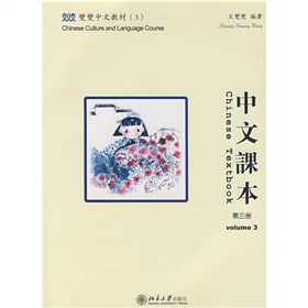 中文課本 中文課本