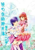 我心中的那片海 我心中的那片海