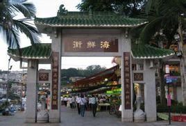 西貢海鮮街 西貢海鮮街