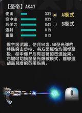 【聖帝】AK47