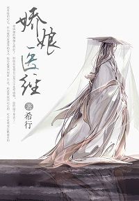 嬌娘醫經 嬌娘醫經