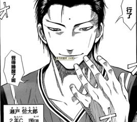 瀨戶健太郎 瀨戶健太郎