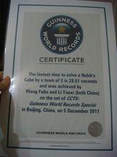 夫妻魔方金氏世界紀錄