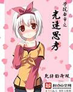 學園都市之光速思考 學園都市之光速思考