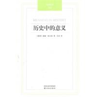 歷史中的意義 歷史中的意義