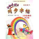 六年級上(R)(人教版) 六年級上(R)(人教版)