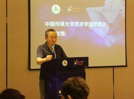 中國傳媒大學藝術學部 中國傳媒大學藝術學部