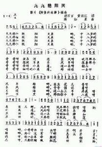 九九艷陽天[劉紫玲歌曲]