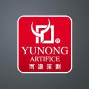 雨濃策劃 雨濃策劃