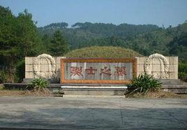 賢令山烈士陵園 賢令山烈士陵園