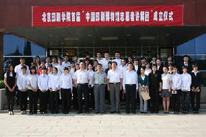 中國印刷博物館大學生志願講解團