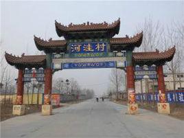 河窪村[河南省衛輝市唐莊鎮下轄村]