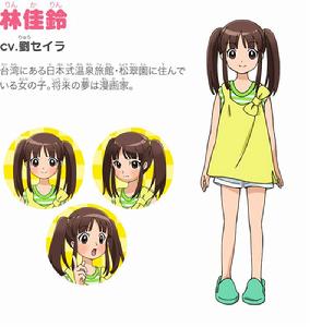 年輕老闆娘是小學生！[電視動畫]