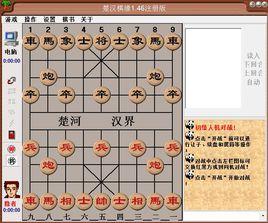 楚漢棋緣 楚漢棋緣