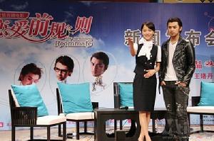 （圖）戀愛前規則