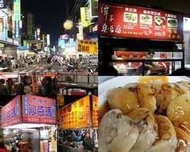 台灣十大夜市