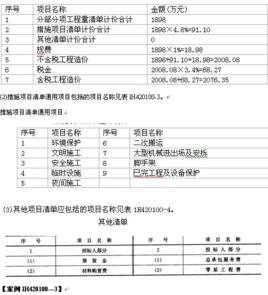 預付款起扣點 預付款起扣點