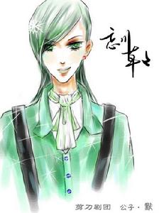 忘川草草 忘川草草