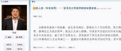 馬東新浪部落格截圖