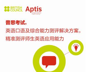 普思考試 普思考試