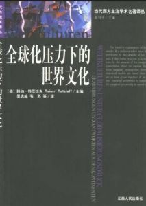 《作為戰略群體的企業家》 《作為戰略群體的企業家》