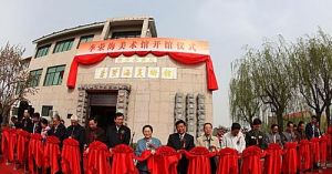 李榮海美術館 李榮海美術館