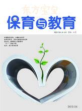 東方娃娃[幼兒讀物]