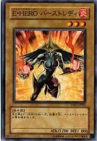 E&middot;HERO爆熱女郎