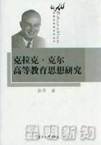 克拉克·克爾 克拉克·克爾