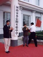 宋基中學 宋基中學