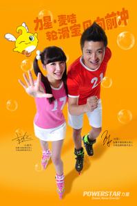 輪滑寶貝向前沖 輪滑寶貝向前沖