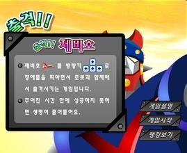 萬能俠的困境中文版