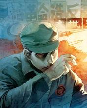 天傷[漫畫作品]