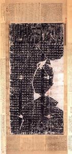 西嶽華山廟碑拓本