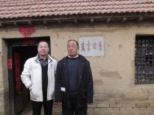 高密東北鄉 高密東北鄉