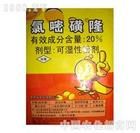 氯嘧磺隆 氯嘧磺隆