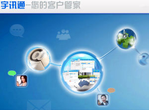 宇訊通簡訊平台 宇訊通簡訊平台