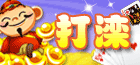打灤 打灤
