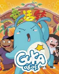 大奇和童話鎮 大奇和童話鎮