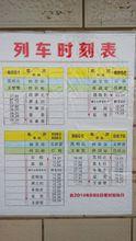 石咀站列車表