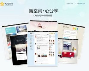 微空間[騰訊服務]