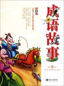 鼠技虎名 鼠技虎名