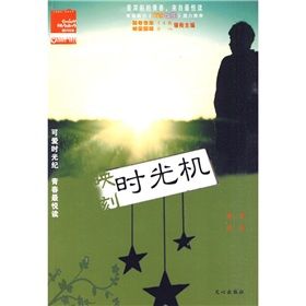 《映刻時光機》 《映刻時光機》
