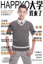 大學，我來了