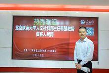 韓強[北京聯合大學馬克思主義學院院長，教授]