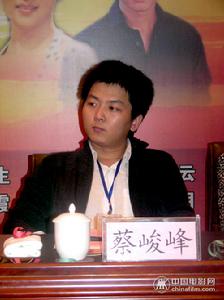 蔡峻峰