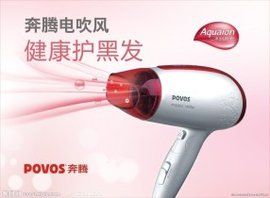 奔騰電器 奔騰電器